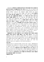 기술적분석(주식투자, 증권투자, 기술적분석이론정리, 용어정리) 이론정리-3