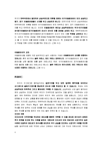 기술적분석(주식투자, 증권투자, 기술적분석이론정리, 용어정리) 이론정리-4
