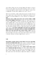 기술적분석(주식투자, 증권투자, 기술적분석이론정리, 용어정리) 이론정리-5