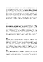 기술적분석(주식투자, 증권투자, 기술적분석이론정리, 용어정리) 이론정리-6