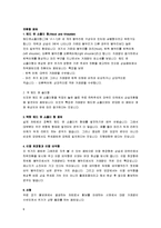 기술적분석(주식투자, 증권투자, 기술적분석이론정리, 용어정리) 이론정리-8