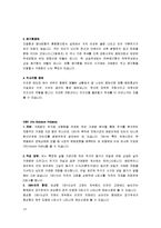 기술적분석(주식투자, 증권투자, 기술적분석이론정리, 용어정리) 이론정리-10
