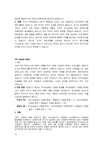 기술적분석(주식투자, 증권투자, 기술적분석이론정리, 용어정리) 이론정리-11
