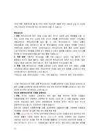기술적분석(주식투자, 증권투자, 기술적분석이론정리, 용어정리) 이론정리-12