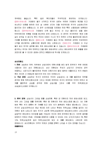 기술적분석(주식투자, 증권투자, 기술적분석이론정리, 용어정리) 이론정리-13