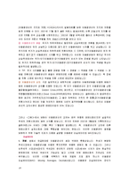 기술적분석(주식투자, 증권투자, 기술적분석이론정리, 용어정리) 이론정리-15