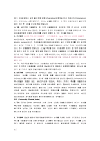기술적분석(주식투자, 증권투자, 기술적분석이론정리, 용어정리) 이론정리-17