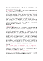 기술적분석(주식투자, 증권투자, 기술적분석이론정리, 용어정리) 이론정리-18
