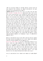 기술적분석(주식투자, 증권투자, 기술적분석이론정리, 용어정리) 이론정리-19