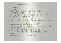 국제통화제도(국제금융론, 고정환율제도, 변동환율제도) PPT, 발표용, 파워포인트-5