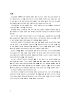 기업지배구조(노동경제학, 우리나라기업지배구조, 현황, 문제점, 기업지배구조와노동자) 보고서-2