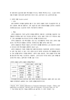 기업지배구조(노동경제학, 우리나라기업지배구조, 현황, 문제점, 기업지배구조와노동자) 보고서-5