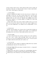기업지배구조(노동경제학, 우리나라기업지배구조, 현황, 문제점, 기업지배구조와노동자) 보고서-7