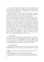 기업지배구조(노동경제학, 우리나라기업지배구조, 현황, 문제점, 기업지배구조와노동자) 보고서-10