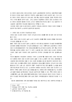 기업지배구조(노동경제학, 우리나라기업지배구조, 현황, 문제점, 기업지배구조와노동자) 보고서-13