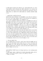 기업지배구조(노동경제학, 우리나라기업지배구조, 현황, 문제점, 기업지배구조와노동자) 보고서-15