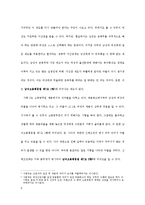 노동시장의 성차별(직장내성차별, 채용성차별, 승진성차별, 복리후생성차별, 보직성차별, 공공부문성차별)-9