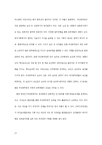 노동시장의 성차별(직장내성차별, 채용성차별, 승진성차별, 복리후생성차별, 보직성차별, 공공부문성차별)-20