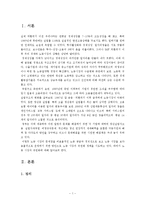 노동시장의 유연화와 제고정책(노동의수량적유연성, 노동의기능적유연성, 국제노동시장, 노동시장의문제점, 노동시장정책)-2