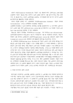 노동시장의 유연화와 제고정책(노동의수량적유연성, 노동의기능적유연성, 국제노동시장, 노동시장의문제점, 노동시장정책)-5