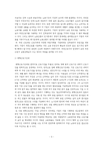 노동시장의 유연화와 제고정책(노동의수량적유연성, 노동의기능적유연성, 국제노동시장, 노동시장의문제점, 노동시장정책)-6