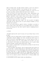 노동시장의 유연화와 제고정책(노동의수량적유연성, 노동의기능적유연성, 국제노동시장, 노동시장의문제점, 노동시장정책)-8