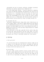 노동시장의 유연화와 제고정책(노동의수량적유연성, 노동의기능적유연성, 국제노동시장, 노동시장의문제점, 노동시장정책)-11