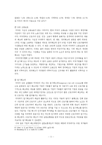 노동시장의 유연화와 제고정책(노동의수량적유연성, 노동의기능적유연성, 국제노동시장, 노동시장의문제점, 노동시장정책)-12