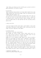 노동시장의 유연화와 제고정책(노동의수량적유연성, 노동의기능적유연성, 국제노동시장, 노동시장의문제점, 노동시장정책)-15