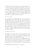 노동시장의 유연화와 제고정책(노동의수량적유연성, 노동의기능적유연성, 국제노동시장, 노동시장의문제점, 노동시장정책)-19