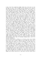노동운동(한국의노동정책, 노동운동역사, 지하철노조, 지하철노조의노동운동, 지하철노동문제해결방안)-17