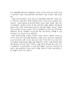한국의 외환위기(IMF, 국민은행과주택은행합병사례, 한국금융산업, 은행합병효과와시사점) 보고서-4