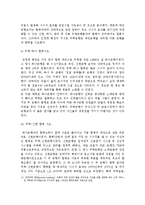 한국의 외환위기(IMF, 국민은행과주택은행합병사례, 한국금융산업, 은행합병효과와시사점) 보고서-10