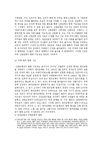 한국의 외환위기(IMF, 국민은행과주택은행합병사례, 한국금융산업, 은행합병효과와시사점) 보고서-11