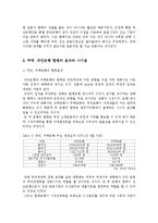 한국의 외환위기(IMF, 국민은행과주택은행합병사례, 한국금융산업, 은행합병효과와시사점) 보고서-13