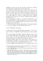 한국의 외환위기(IMF, 국민은행과주택은행합병사례, 한국금융산업, 은행합병효과와시사점) 보고서-14