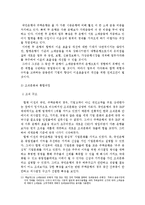 한국의 외환위기(IMF, 국민은행과주택은행합병사례, 한국금융산업, 은행합병효과와시사점) 보고서-18
