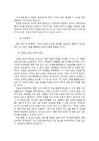 한국의 외환위기(IMF, 국민은행과주택은행합병사례, 한국금융산업, 은행합병효과와시사점) 보고서-20