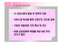 한미 FTA체결에 따른 효과(한미FTA득과실, FTA체결후제조업상황, FTA와고용효과) 발표용, PPT, 파워포인트-12