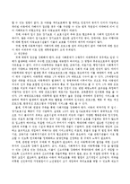 아동보호프로그램의 문제점과 개선방안에 대해 서술하시오-3