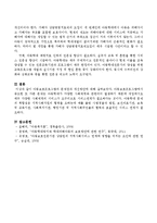 아동보호프로그램의 문제점과 개선방안에 대해 서술하시오-4
