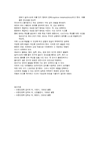 아동건강과 안전교육-4