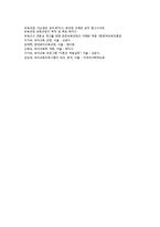교육 과정의 개념과 유형-8
