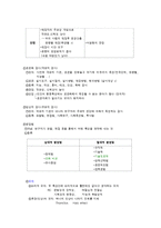 교육 평가 레포트-6