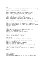 권위있는 양육의 역할-2