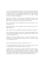 권위있는 양육의 역할-3