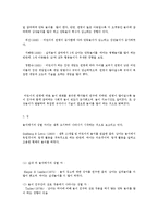 놀이발달에 영향을 미치는 요인-2