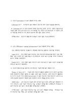 놀이발달에 영향을 미치는 요인-6