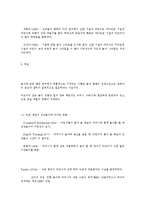 놀이발달에 영향을 미치는 요인-7