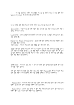 놀이발달에 영향을 미치는 요인-9